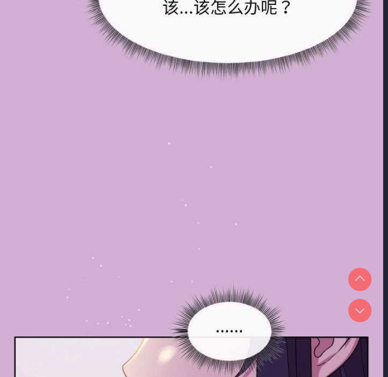 和美女上司玩游戏 第24话 第27页