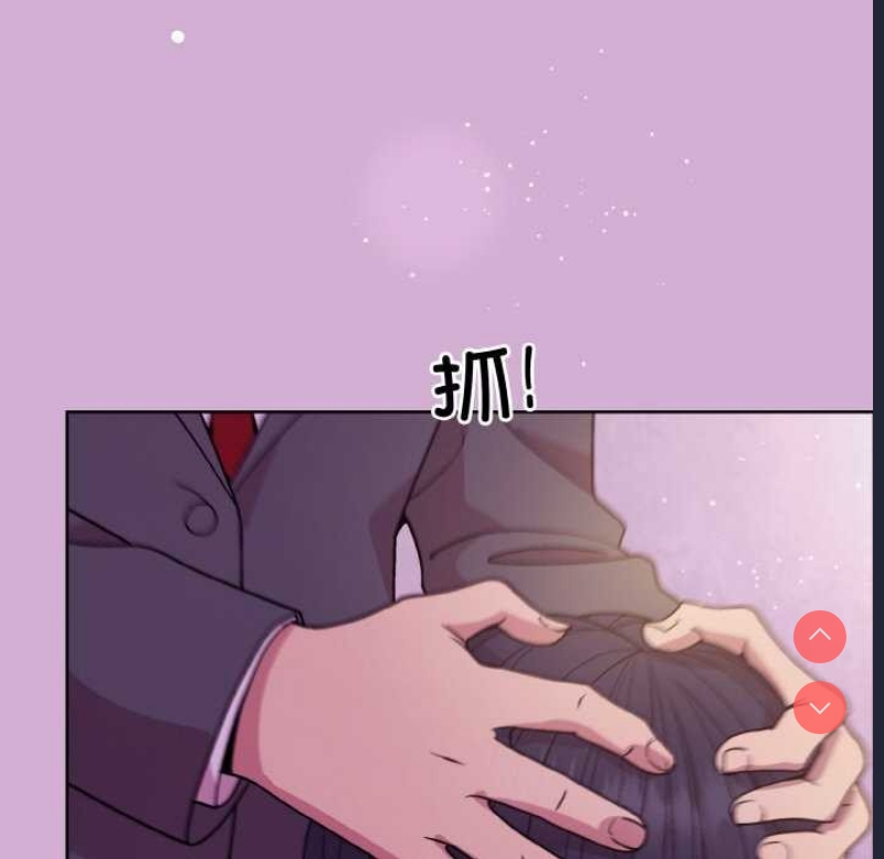 和美女上司玩游戏 第24话 第41页