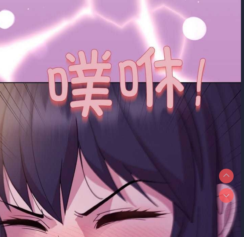 和美女上司玩游戏 第24话 第43页