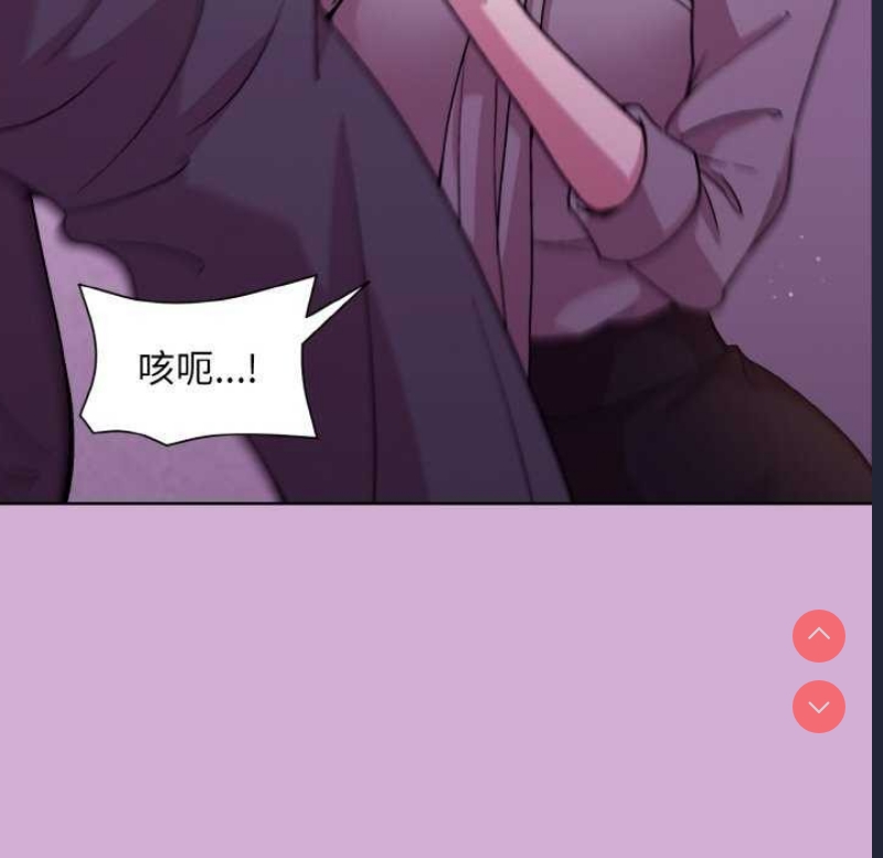 和美女上司玩游戏 第24话 第49页
