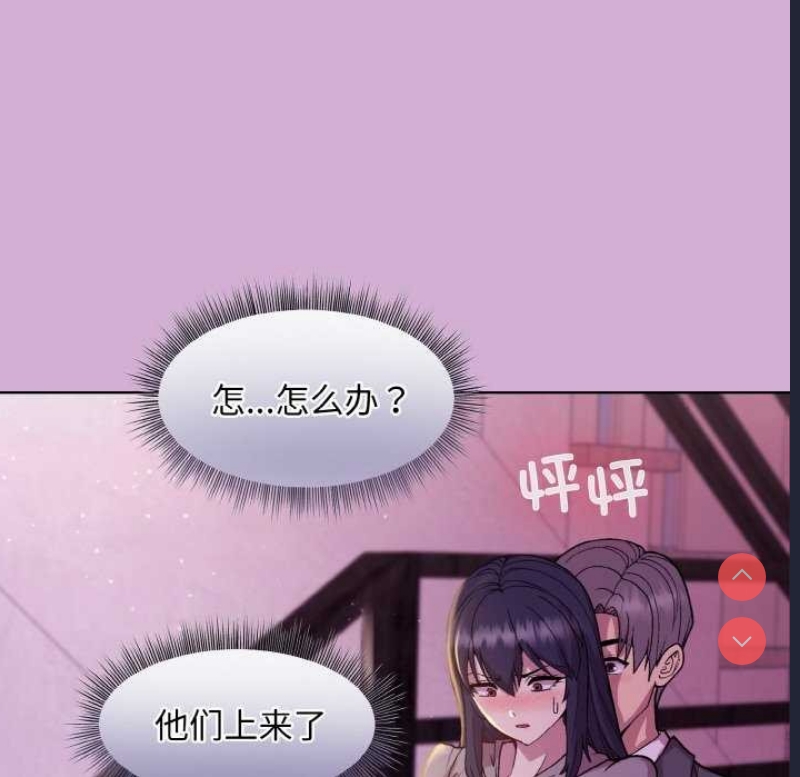 和美女上司玩游戏 第24话 第60页