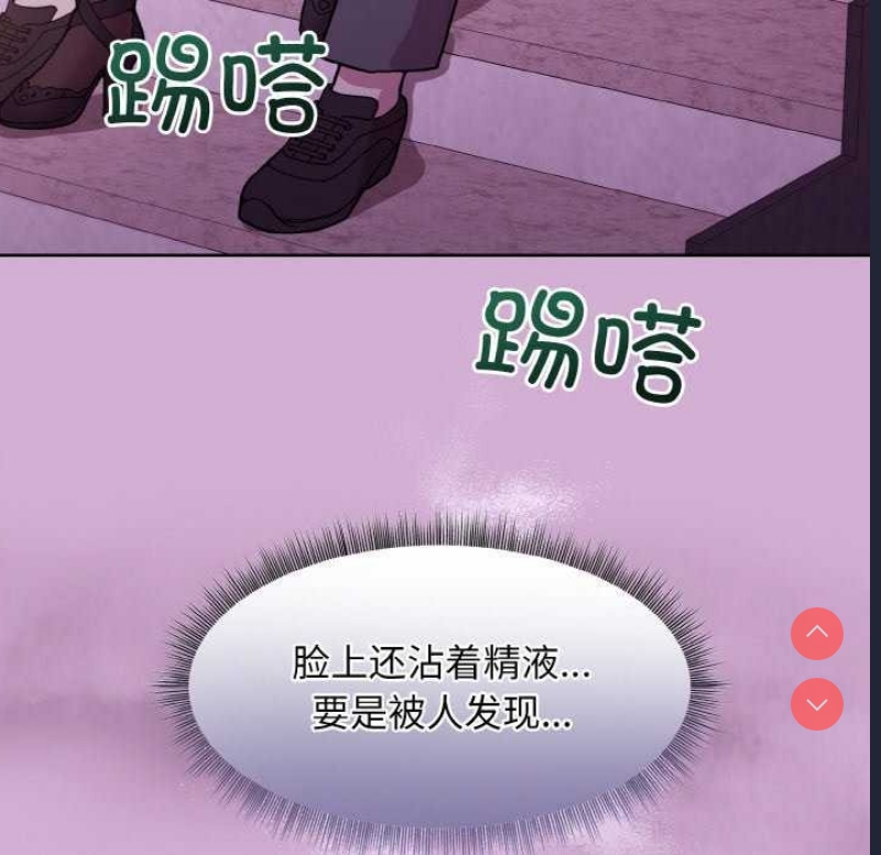 和美女上司玩游戏 第24话 第62页