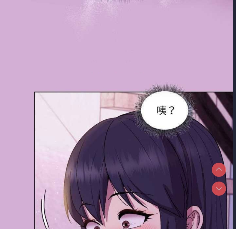 和美女上司玩游戏 第24话 第63页