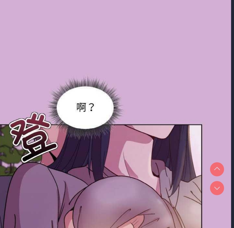 和美女上司玩游戏 第24话 第65页