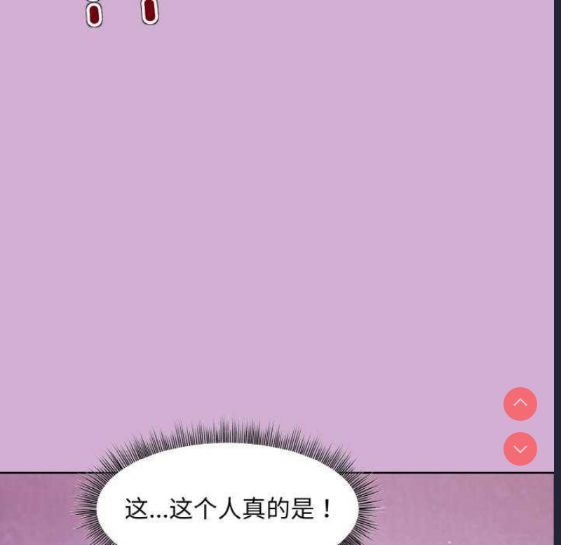 和美女上司玩游戏 第24话 第67页