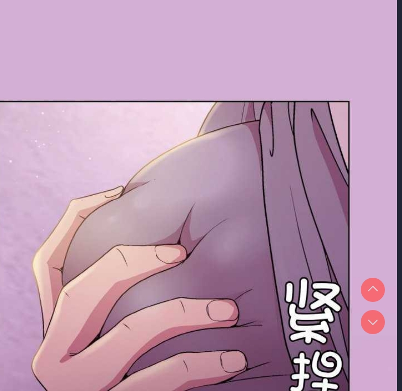 和美女上司玩游戏 第24话 第70页