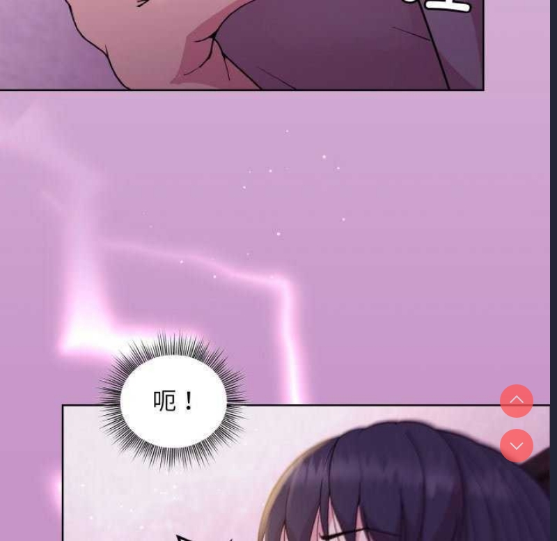 和美女上司玩游戏 第24话 第71页