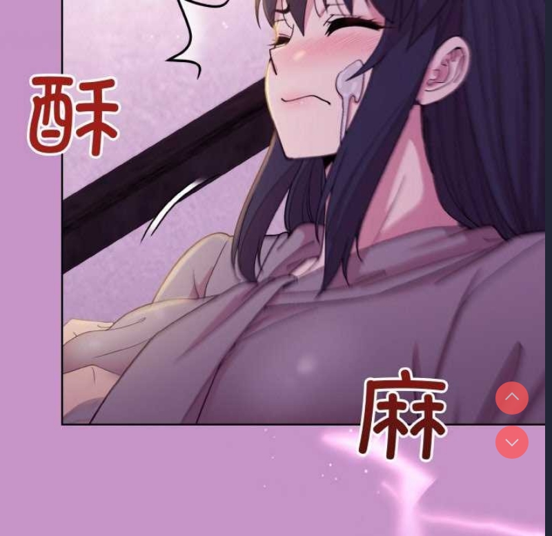 和美女上司玩游戏 第24话 第72页