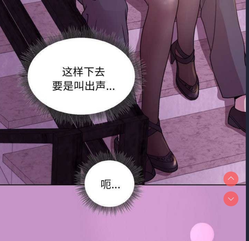 和美女上司玩游戏 第24话 第77页