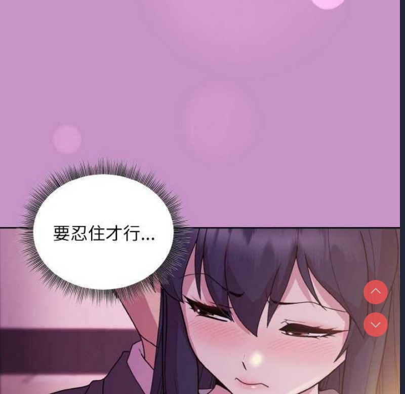 和美女上司玩游戏 第24话 第78页