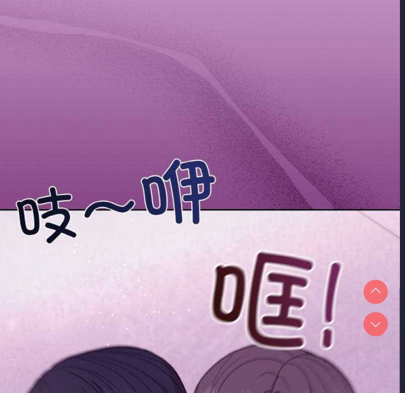 和美女上司玩游戏 第24话 第85页