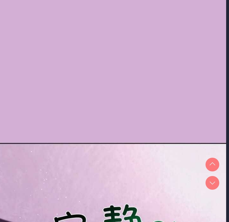 和美女上司玩游戏 第24话 第88页