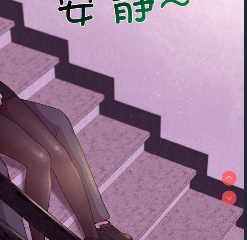 和美女上司玩游戏 第24话 第89页