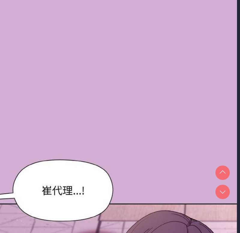 和美女上司玩游戏 第24话 第93页
