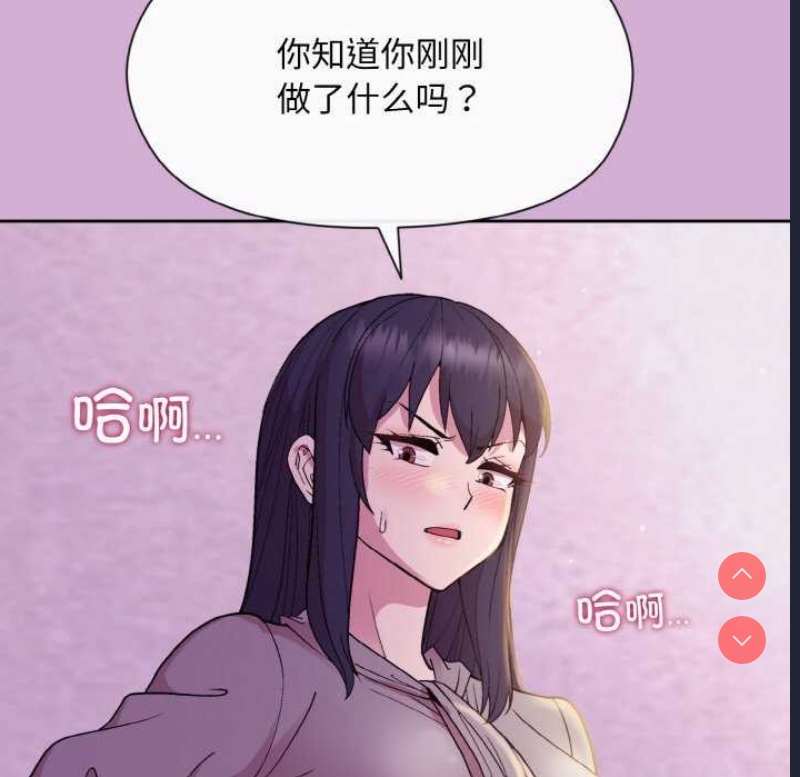 和美女上司玩游戏 第24话 第96页