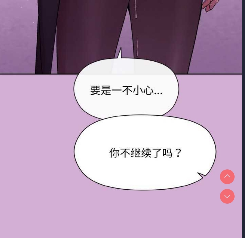 和美女上司玩游戏 第24话 第98页
