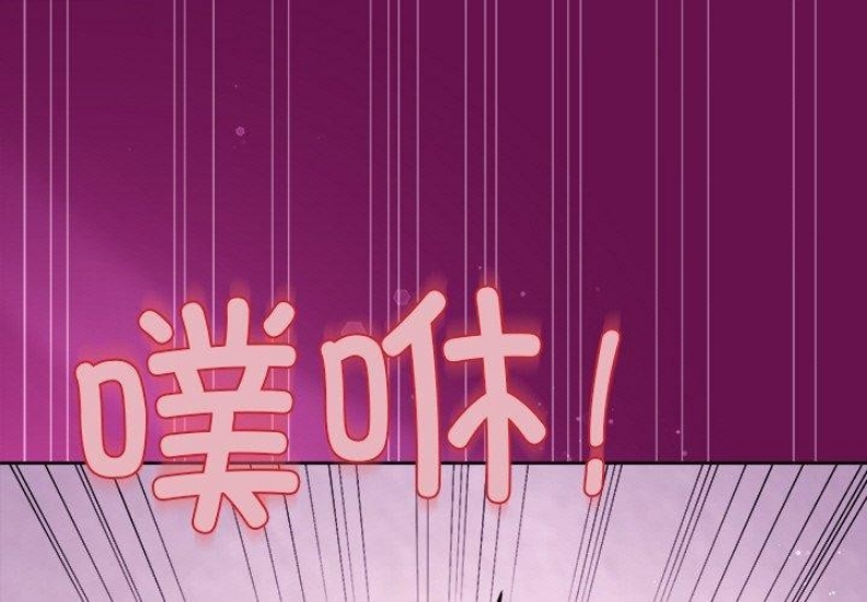 和美女上司玩游戏 第25话 第1页