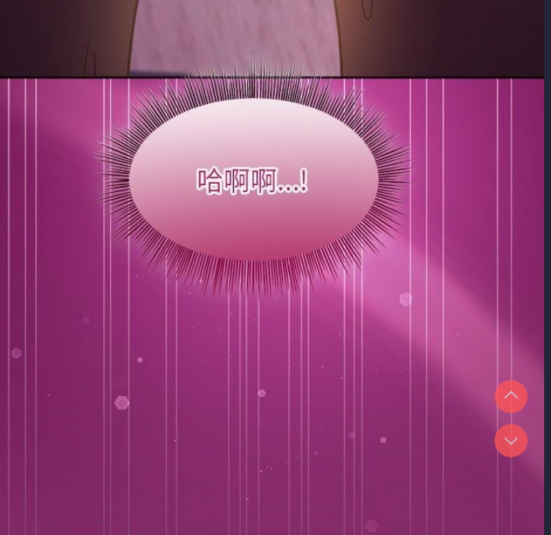 和美女上司玩游戏 第25话 第10页