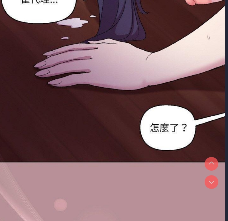 和美女上司玩游戏 第25话 第100页