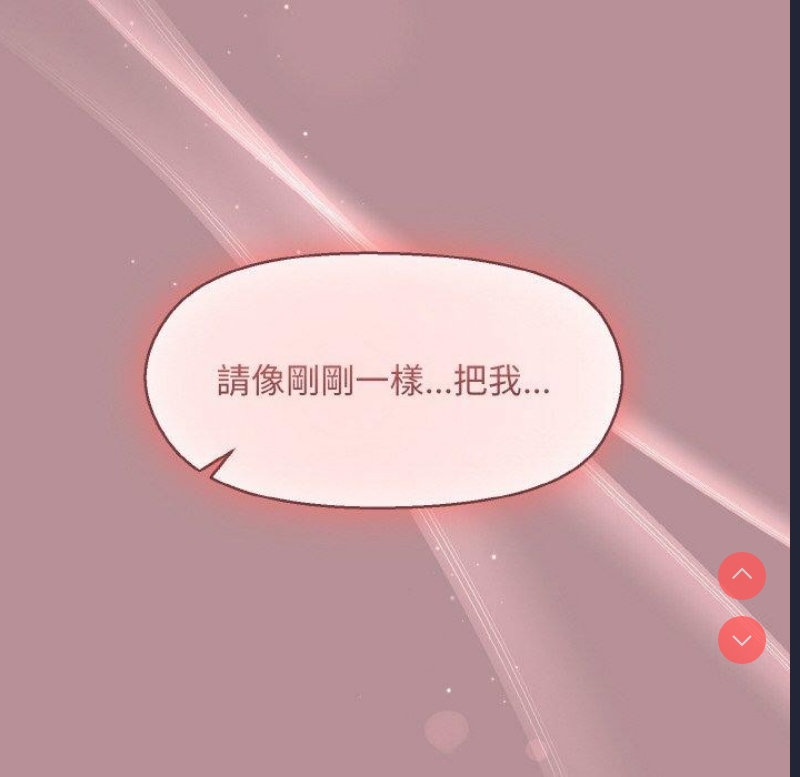 和美女上司玩游戏 第25话 第101页