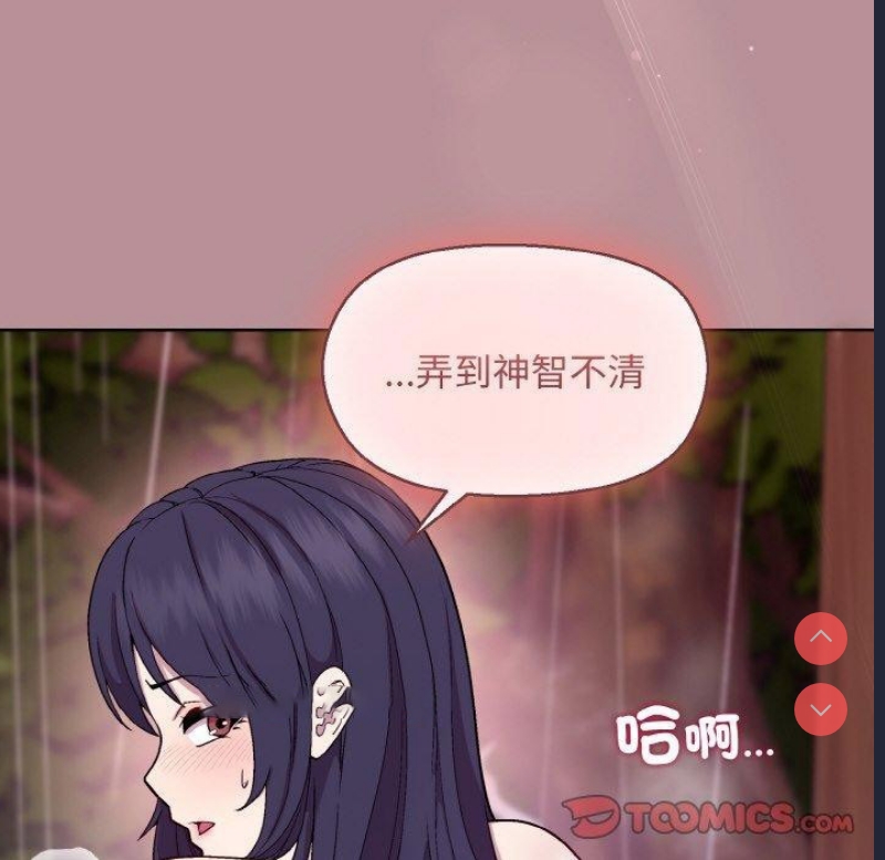 和美女上司玩游戏 第25话 第102页