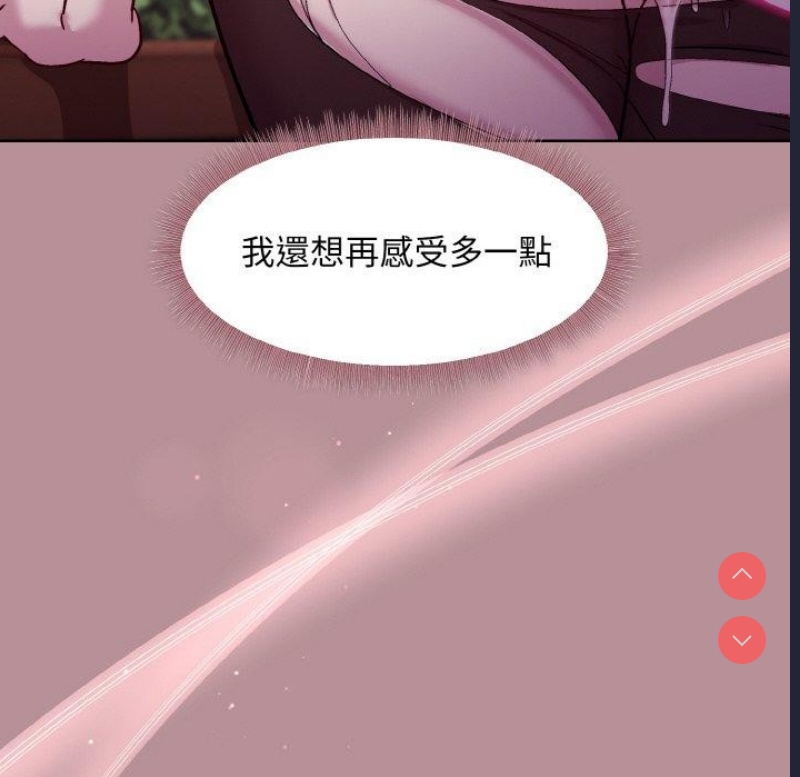 和美女上司玩游戏 第25话 第104页