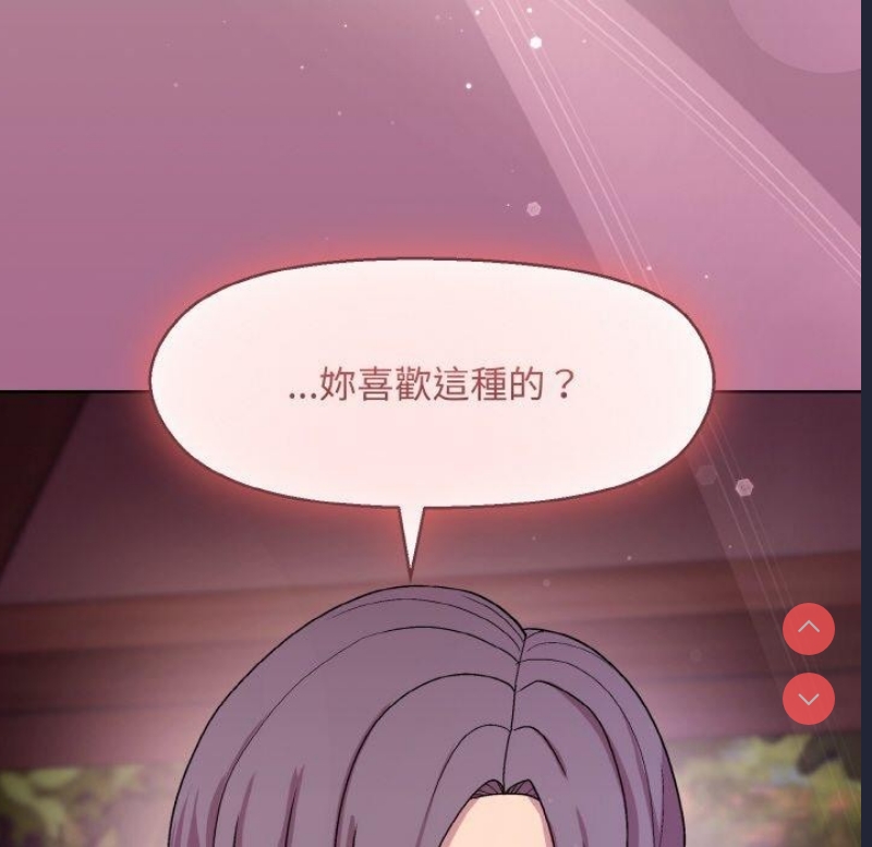 和美女上司玩游戏 第25话 第107页