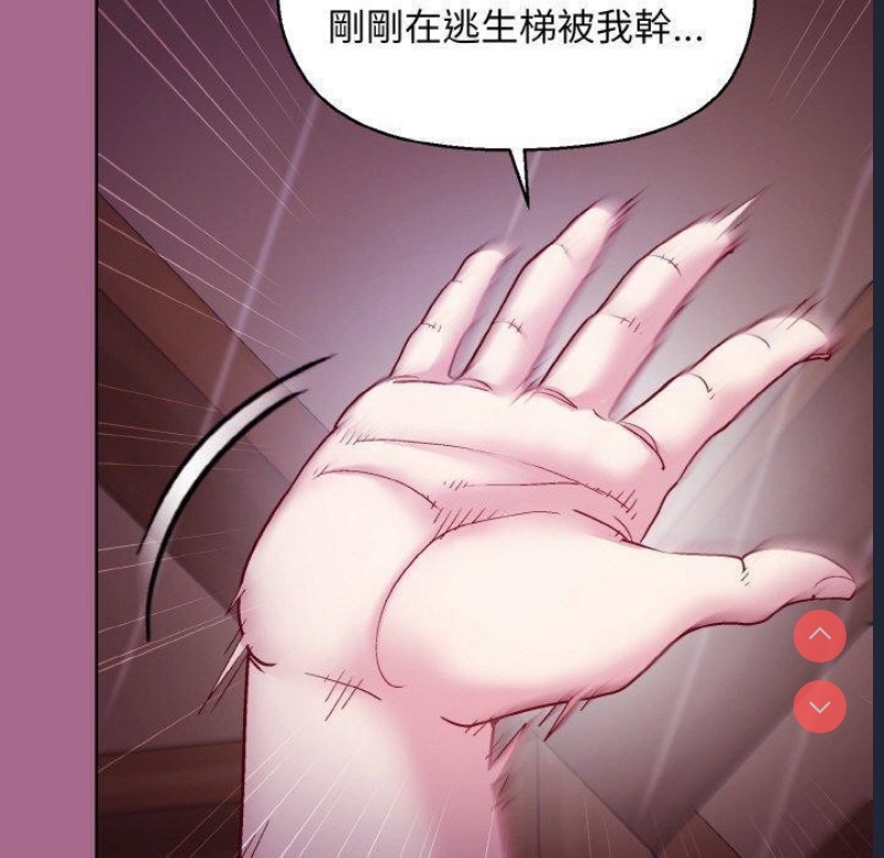 和美女上司玩游戏 第25话 第110页