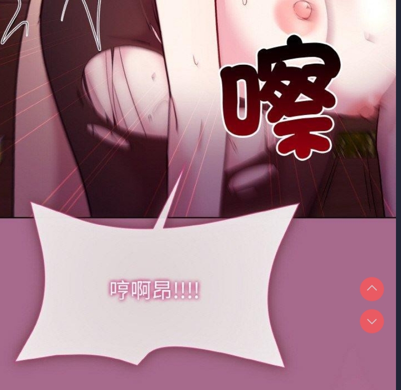 和美女上司玩游戏 第25话 第113页