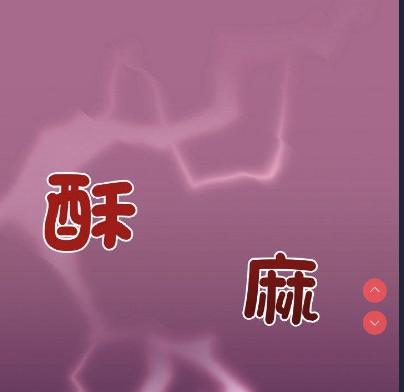 和美女上司玩游戏 第25话 第114页