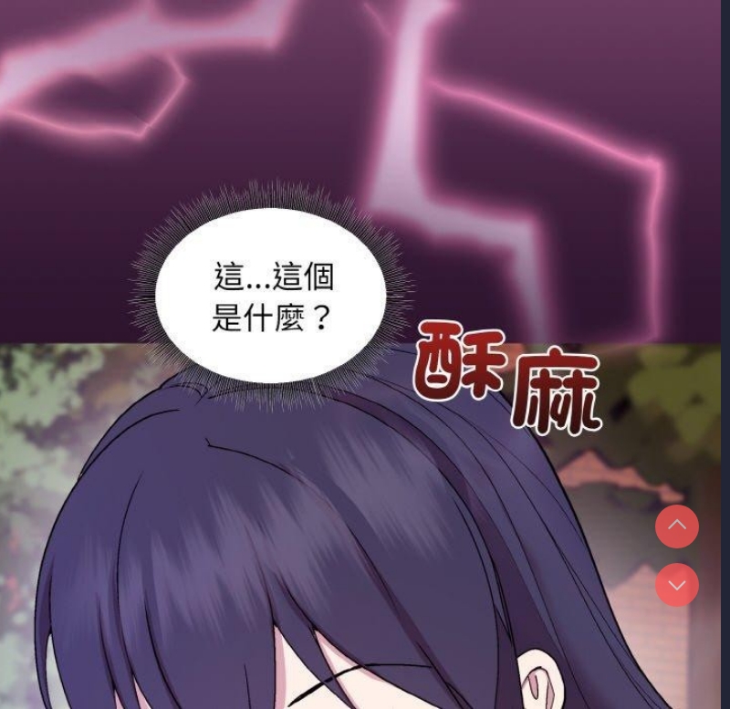 和美女上司玩游戏 第25话 第115页
