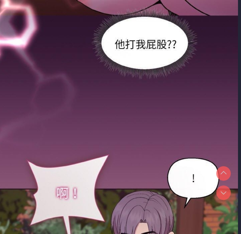 和美女上司玩游戏 第25话 第117页