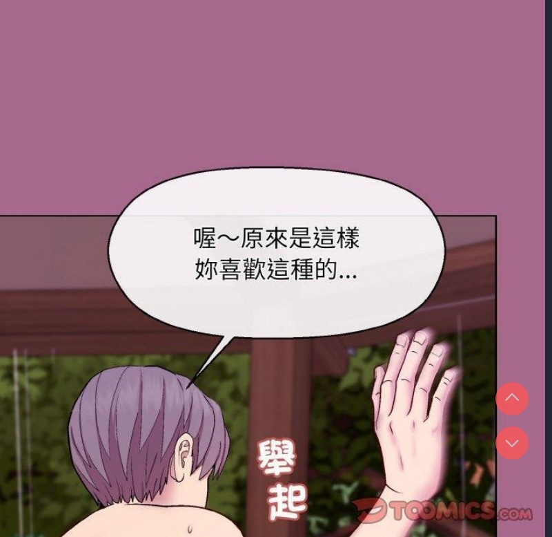 和美女上司玩游戏 第25话 第120页