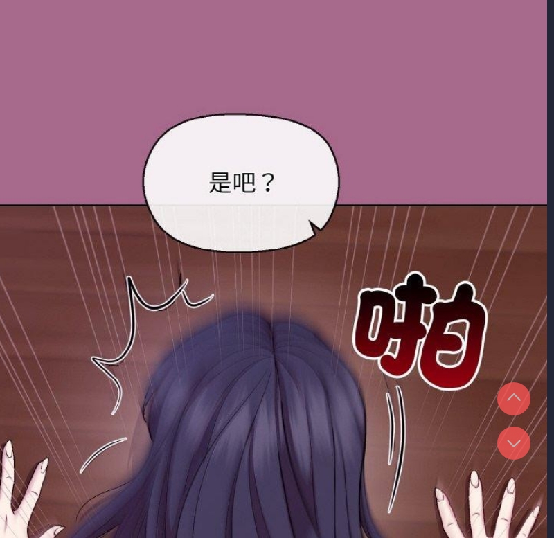 和美女上司玩游戏 第25话 第122页
