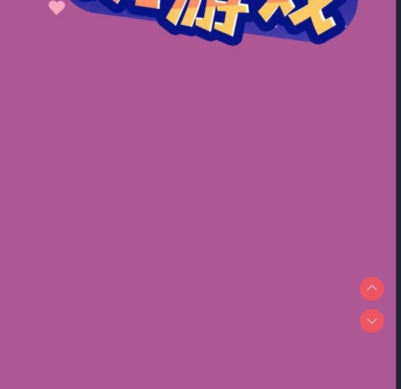 和美女上司玩游戏 第25话 第13页