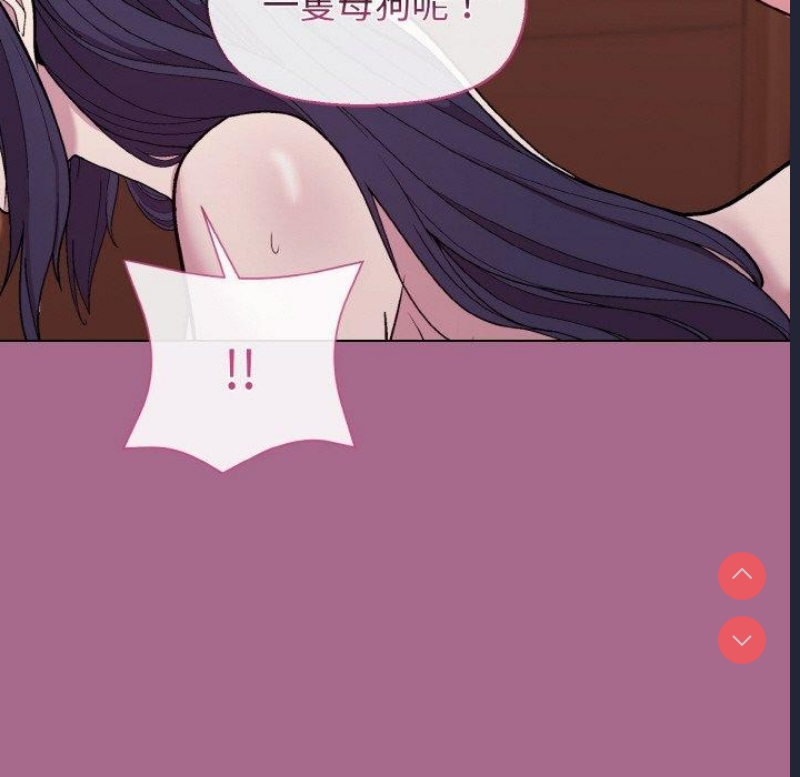和美女上司玩游戏 第25话 第131页