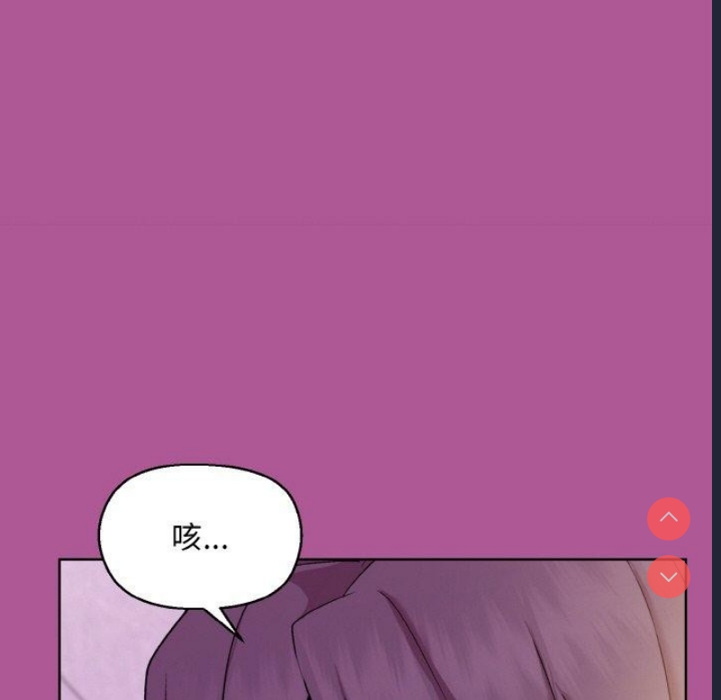 和美女上司玩游戏 第25话 第14页