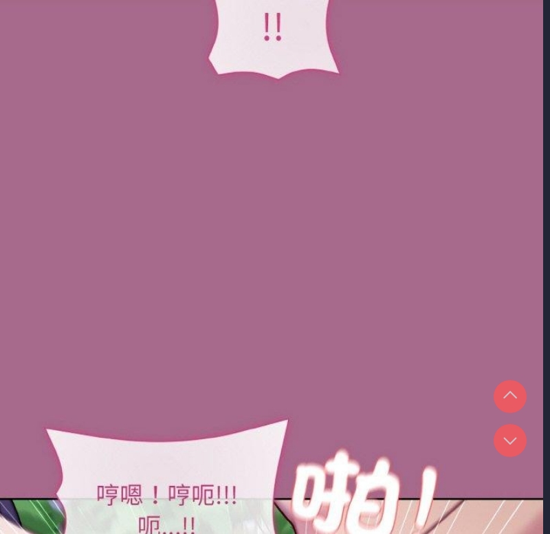 和美女上司玩游戏 第25话 第141页