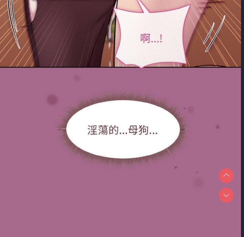 和美女上司玩游戏 第25话 第143页