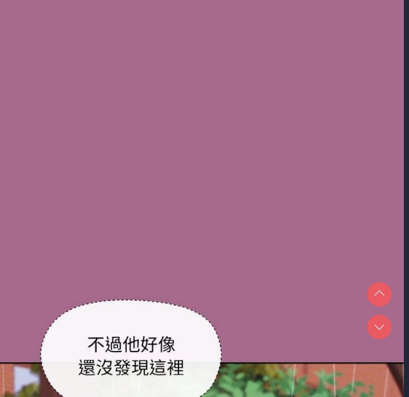 和美女上司玩游戏 第25话 第152页