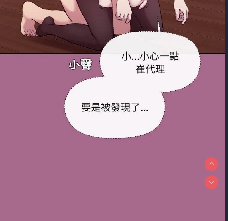 和美女上司玩游戏 第25话 第154页
