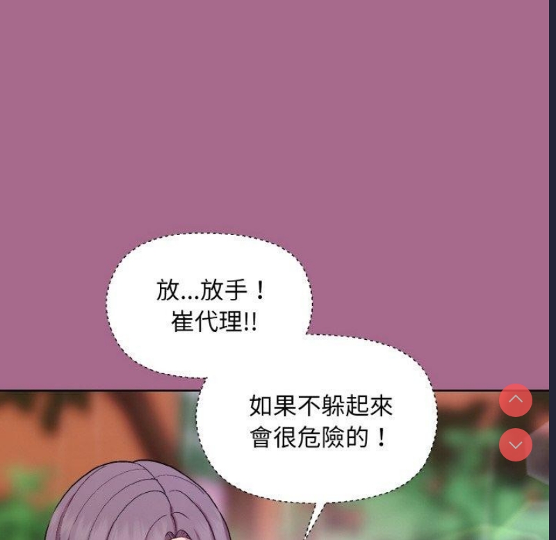 和美女上司玩游戏 第25话 第159页