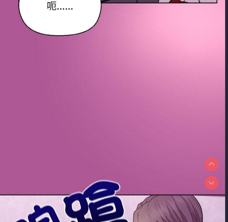 和美女上司玩游戏 第25话 第16页