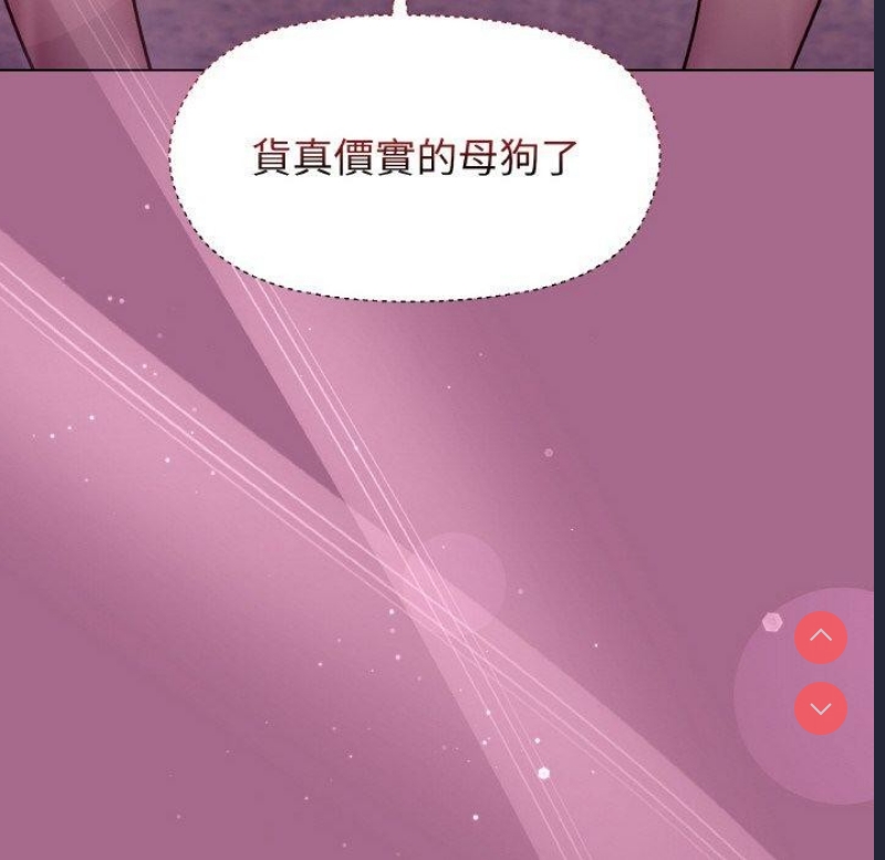 和美女上司玩游戏 第25话 第169页