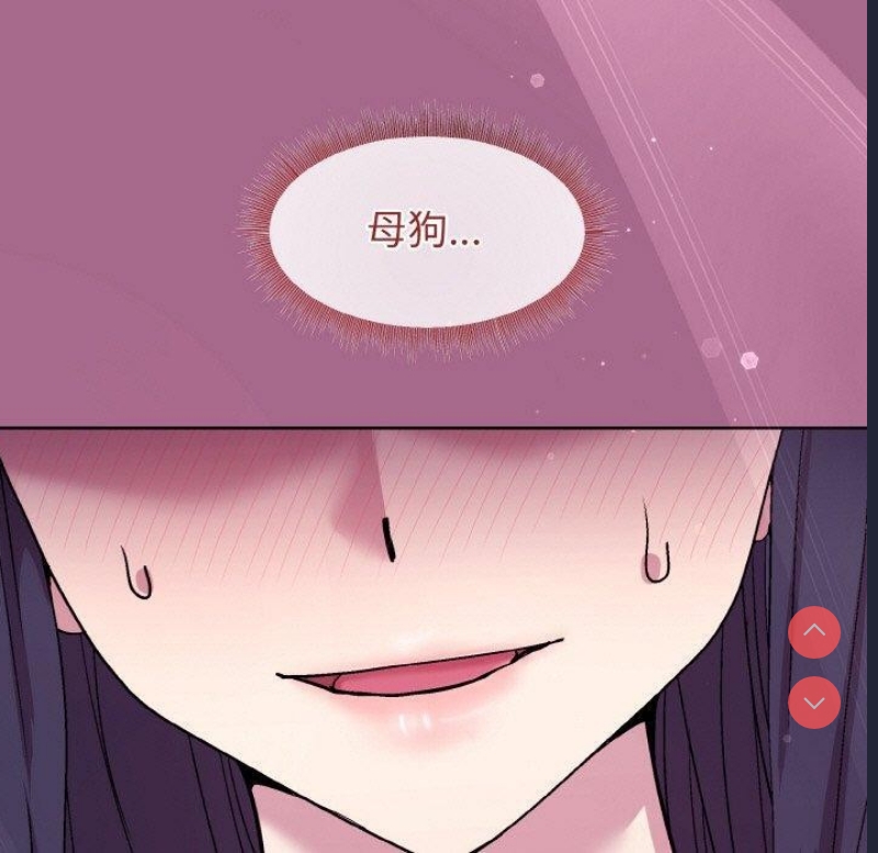 和美女上司玩游戏 第25话 第170页