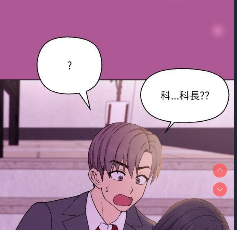 和美女上司玩游戏 第25话 第19页