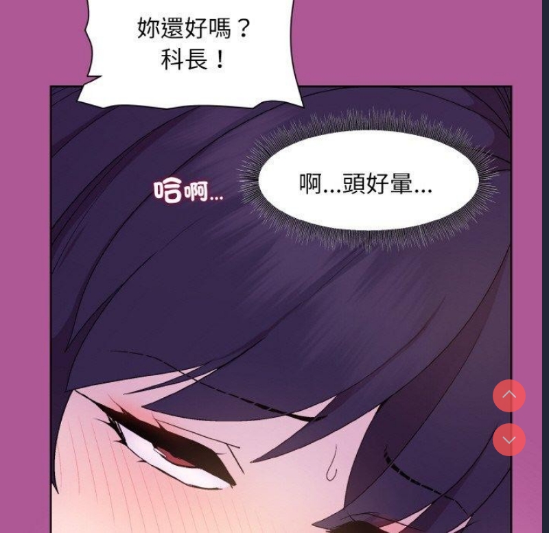 和美女上司玩游戏 第25话 第22页
