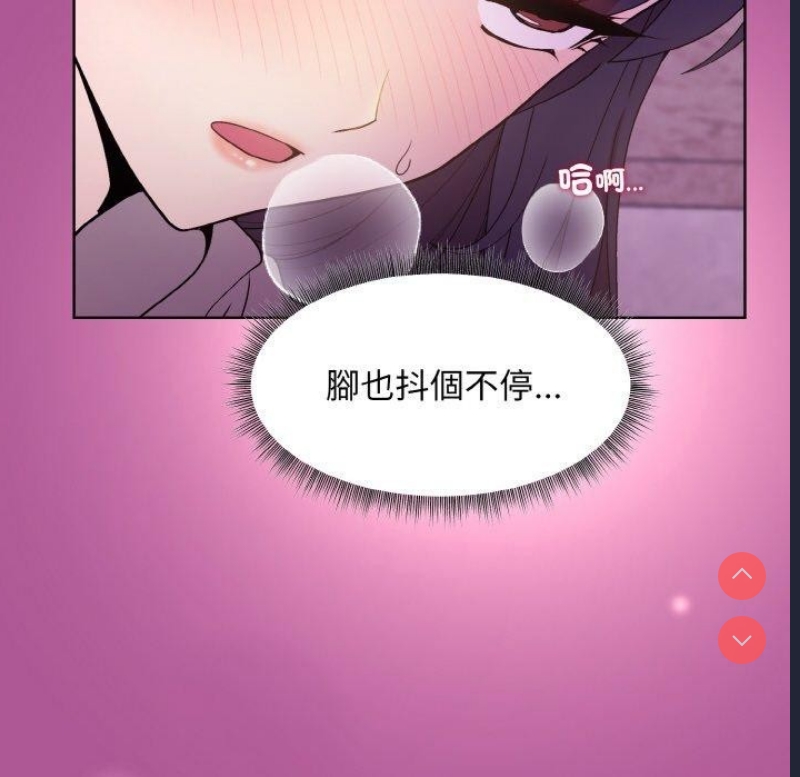 和美女上司玩游戏 第25话 第23页