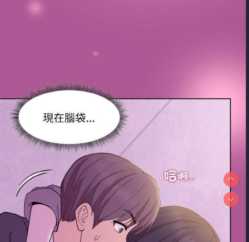 和美女上司玩游戏 第25话 第24页
