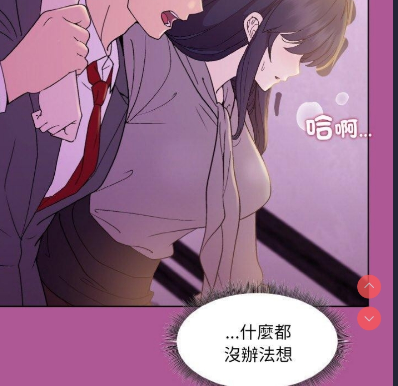 和美女上司玩游戏 第25话 第25页